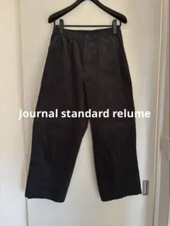 コーデュロイパンツ　ジャーナルスタンダード