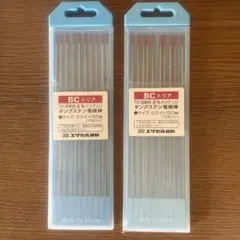 BCトリア TIG溶接用タングステン電極棒 2.4mm 20本セット - メルカリ