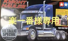 2025年最新】タミヤトレーラーパーツの人気アイテム - メルカリ