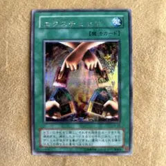 遊戯王 エクスチェンジ G5-03 シークレット - メルカリ