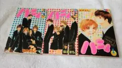 ハニー 1-3巻セット 桜井まちこ