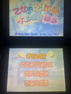 乙女的恋革命ラブレボ！