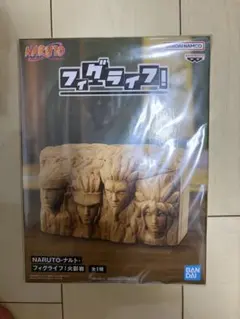 ボルト　フィグライフ　火影岩　A