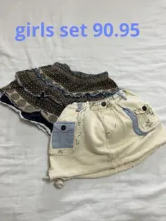 ブランシェス、ブリーズのベビーガールズ　スカートまとめ売り　90.95
