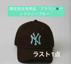 ニューエラ 別注 ブラウン　ティファニーブルー　ニューヨーク・ヤンキース ニューエラ 別注 ブラウン ティファニーブルー ニューヨーク