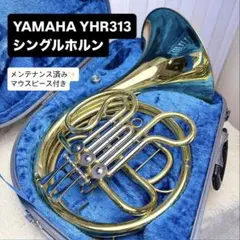 2026年最新】YAMAHA YHR-313の人気アイテム - メルカリ