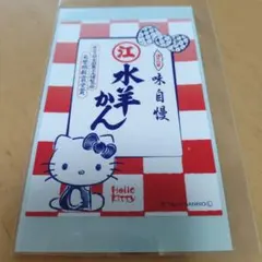 ハローキティ✕えがわの水羊かん☆ステッカー