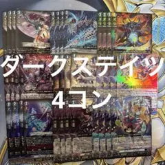 2026年最新】ヴァンガード 4コンの人気アイテム - メルカリ