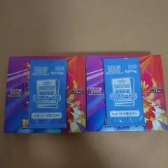 ポケモンカード 熱風のアリーナ 未開封 シュリンク無し 2BOX プロモ付き