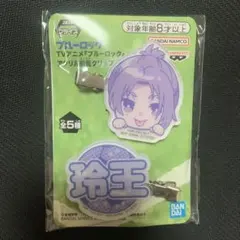 ブルーロック 前髪クリップ 御影玲王