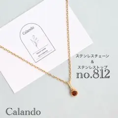 【オールステンレス】ハンドメイドネックレス　ステンレス304変更可　一粒赤茶色