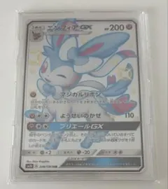PSA9ニンフィアGX SSR サン&ムーン ウルトラシャイニー - メルカリ
