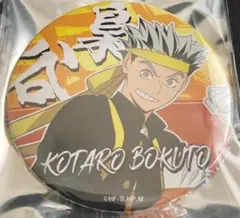 ハイキュー TO THE TOP キャラバッジコレクション/応援団Ver2 木兎