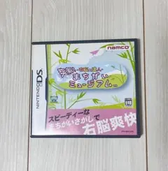 右脳の達人 爽快!まちがいミュージアム