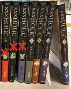 ×××HOLiC ホリック・戻　レイ　1-4巻　全巻
