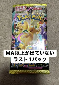 メガドリーム ポケモンカードゲーム