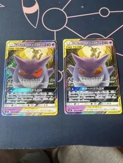 ゲンガー&ミミッキュGX HR サン&ムーン 拡張パック タッグボルト 