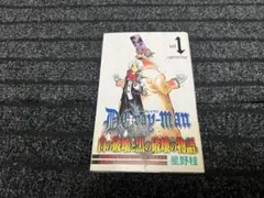 2026年最新】d.gray-man 1 初版の人気アイテム - メルカリ