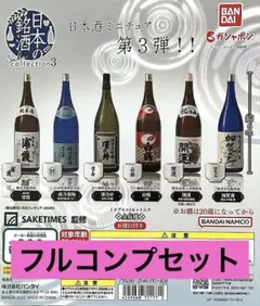 2026年最新】日本の銘酒 sake collectionの人気アイテム - メルカリ