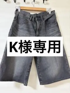 専用