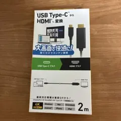ELECOM USB Type-C to HDMI 変換ケーブル 2m 4K対応