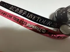 なにわ男子 銀テープ 銀テ popmall +Alpha