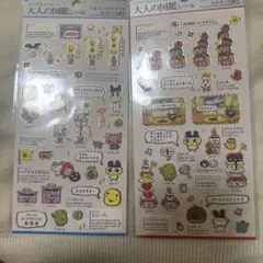 大人の図鑑シール　たまごっちプチプチおみせっち　2枚セット