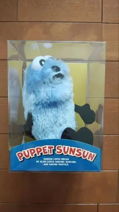 パペットスンスン ポップアップ限定 ギフトBOX入り 公式ぬいぐるみ 新品未開封