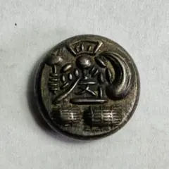 美品 CAG-VF84 絵銭 鏡屋銭 三保の松原 径約26.4mm - メルカリ