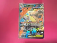 メガガルーラex SR MEGA 拡張パック メガシンフォニア