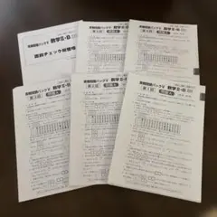 共通テスト 実戦問題 数学 Ⅱ・B 2024 パックⅤ