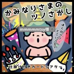mmmmmtsy様 リクエスト 2点 まとめ商品