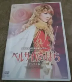 宝塚　宙組　ベルサイユのばら　DVD Amazon.co.jp: ベルサイユのばら2001 フェルゼンとマリー