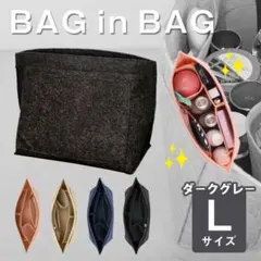 ロンシャン バッグインバッグ インナーバッグ 収納 仕切りポケット Ｌグレー