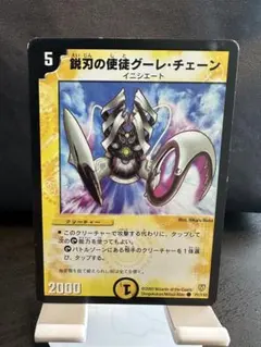 デュエルマスターズ 鋭刃の使徒グーレ・チェーン 71/110