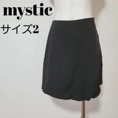 【サイズ2】mystic ブラック ラップパンツ タイトスカート風 スカパン