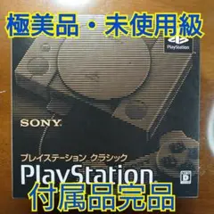 【極美品】PlayStationclassic「SONSCPH-1000RJ」