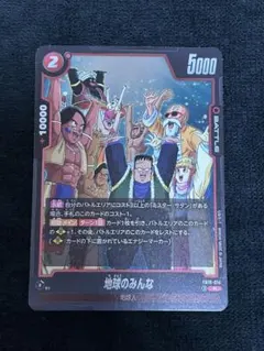 ドラゴンボール フュージョンワールド 地球のみんな 4枚セット - メルカリ