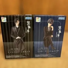 黒執事 セバスチャン&シエル ちょこのせプレミアムフィギュア2体