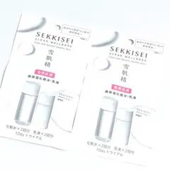 雪肌精 SEKKISEI 高保湿化粧水・乳液 トライアル 2セット 新品