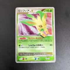 2026年最新】ポケモンカード リーフィア lv.xの人気アイテム - メルカリ