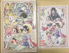 手塚治虫 オリジナル 御朱印帳 御朱印 伊和志津神社 - メルカリ