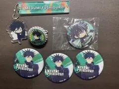 伏黒恵　グッズ