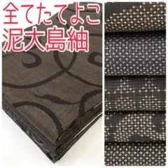 2025年最新】TAMA屋の着物の人気アイテム - メルカリ