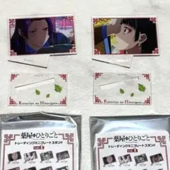 薬屋のひとりごと トレーディングミニプレートスタンド 猫猫 壬氏