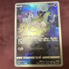 2026年最新】ジャンボカードコレクション ミュウの人気アイテム - メルカリ