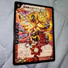 デュエルマスターズ 超神星アポロヌスドラゲリオン 初期 ARS9 - メルカリ