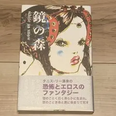 希少本 パティ・ボイド自伝 : ワンダフル・トゥディ - メルカリ