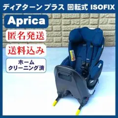 2026年最新】アップリカ ディアターンプラス プレミアムの人気アイテム