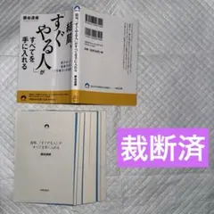 【裁断済】コミック　処分品　2月末まで 26年5月末処分最終価格〉 【裁断済/本バラバラ】 - メルカリ